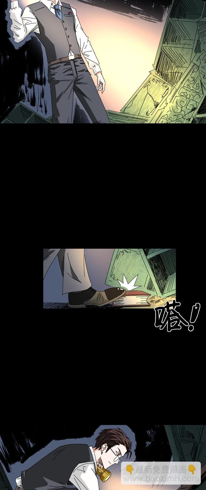第十二话：档案馆