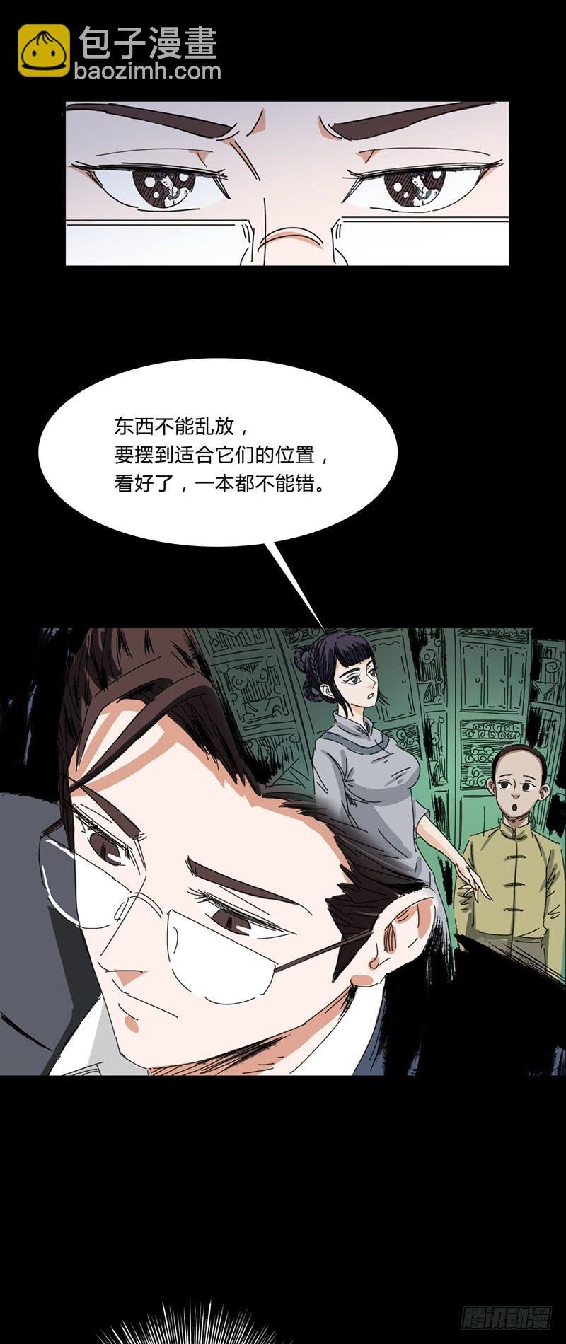 第十二话：档案馆