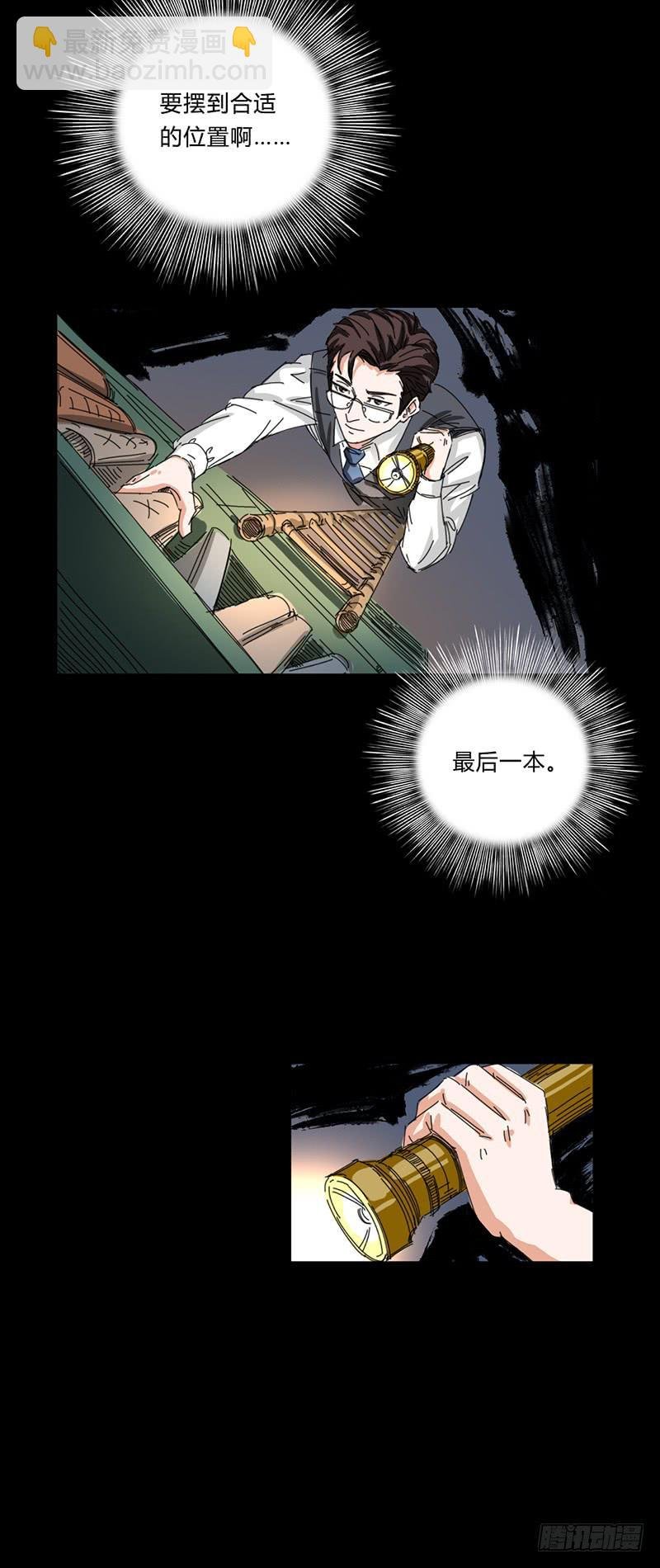 第十二话：档案馆