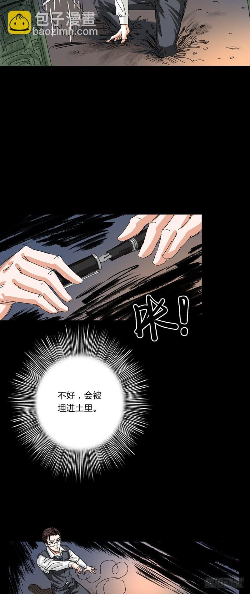 第十二话：档案馆