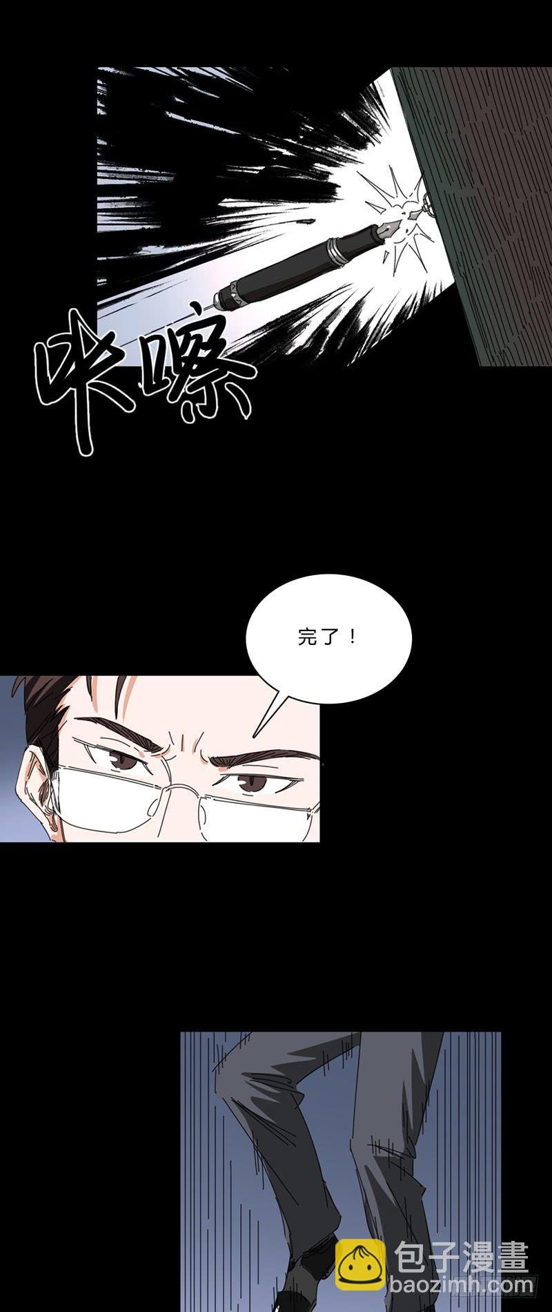 第十二话：档案馆