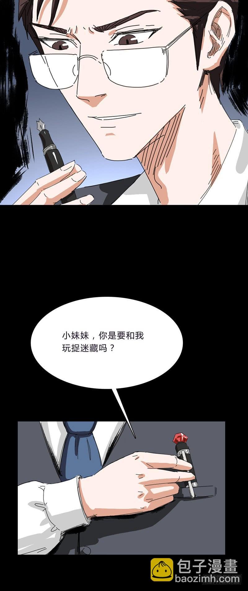 第十二话：档案馆