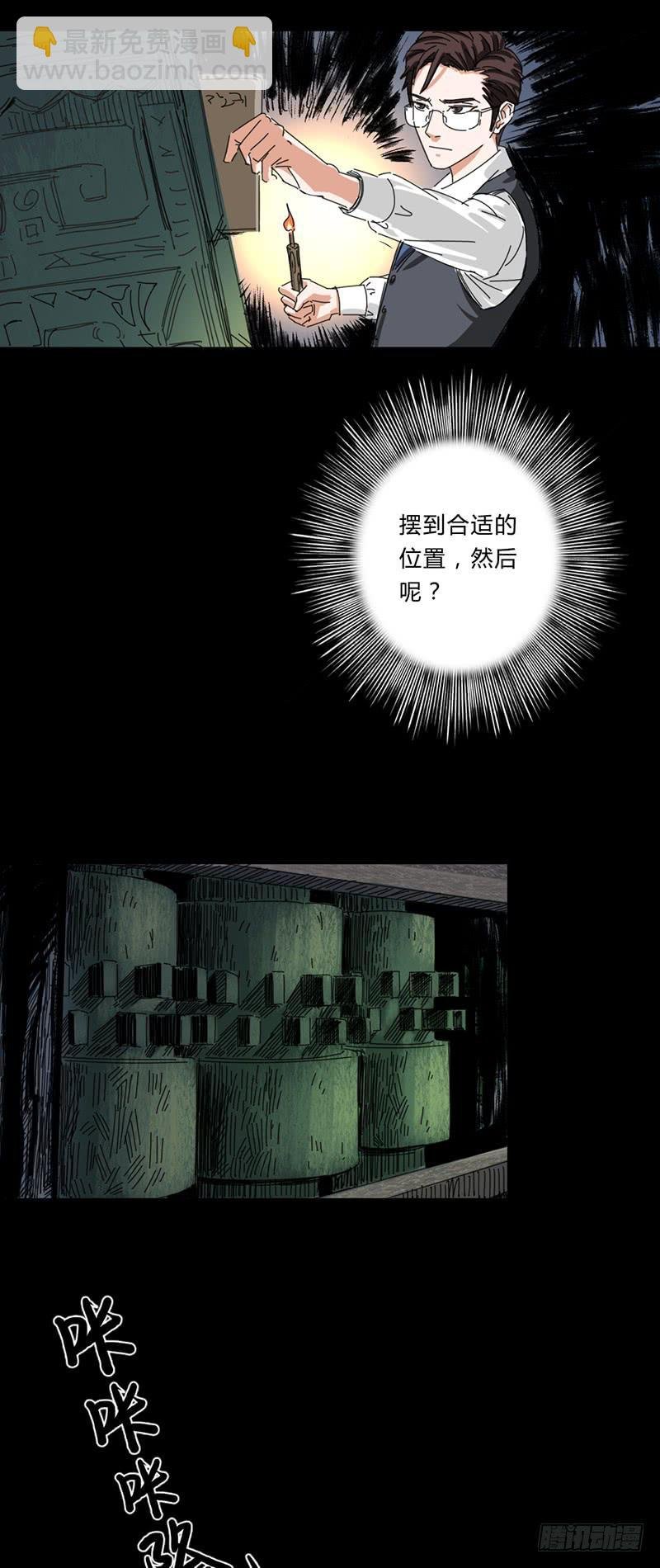 第十二话：档案馆