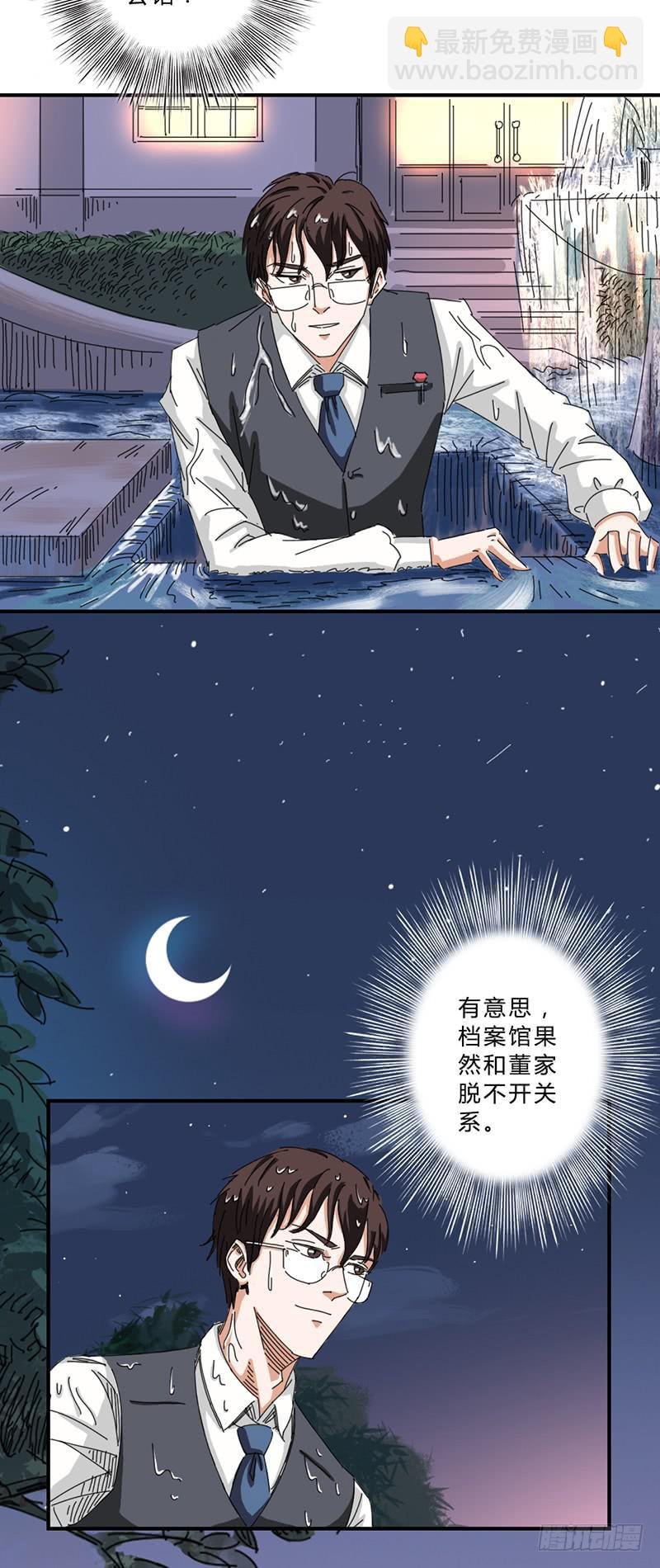 第十三话：邀请函