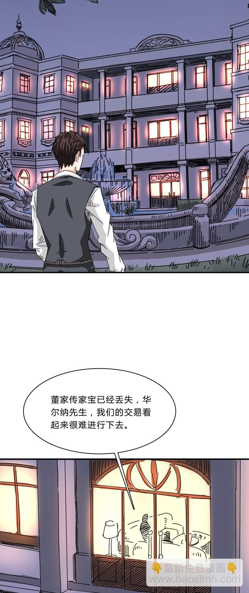 第十三话：邀请函