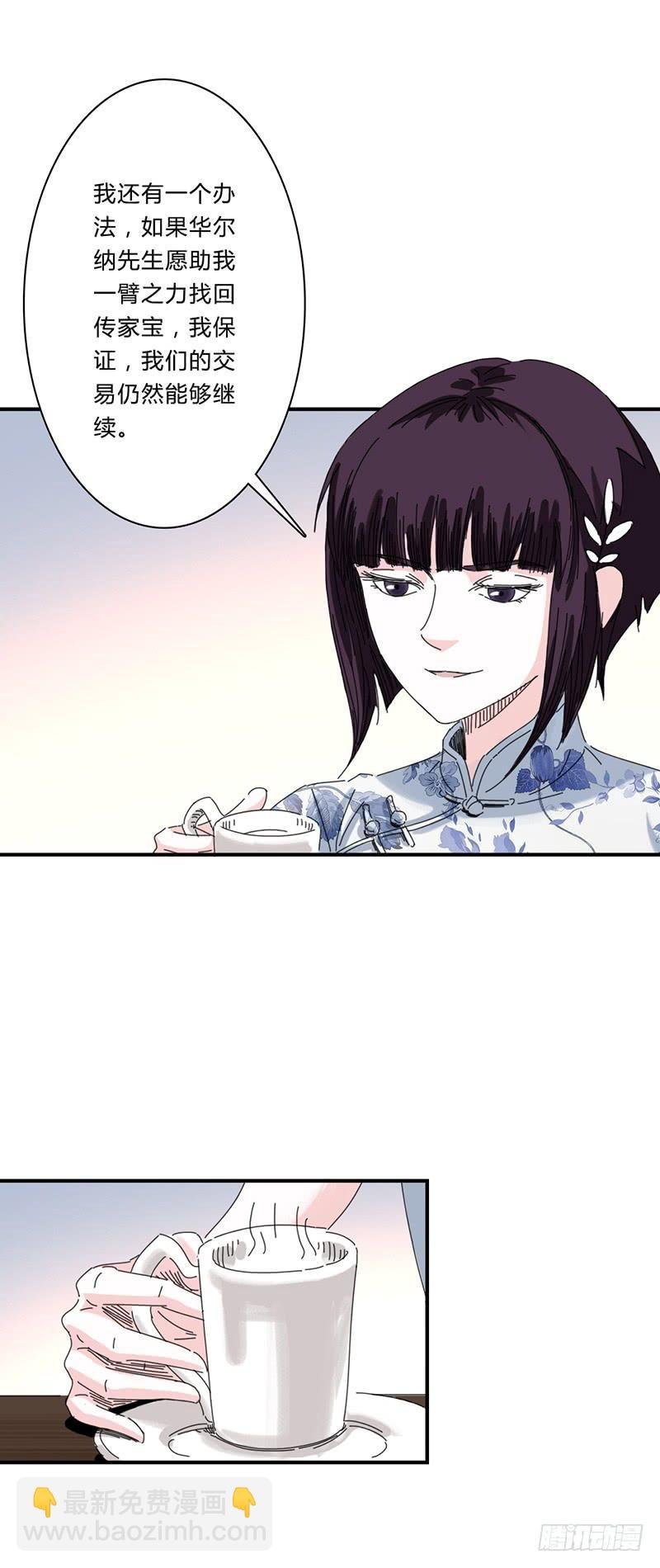 第十三话：邀请函