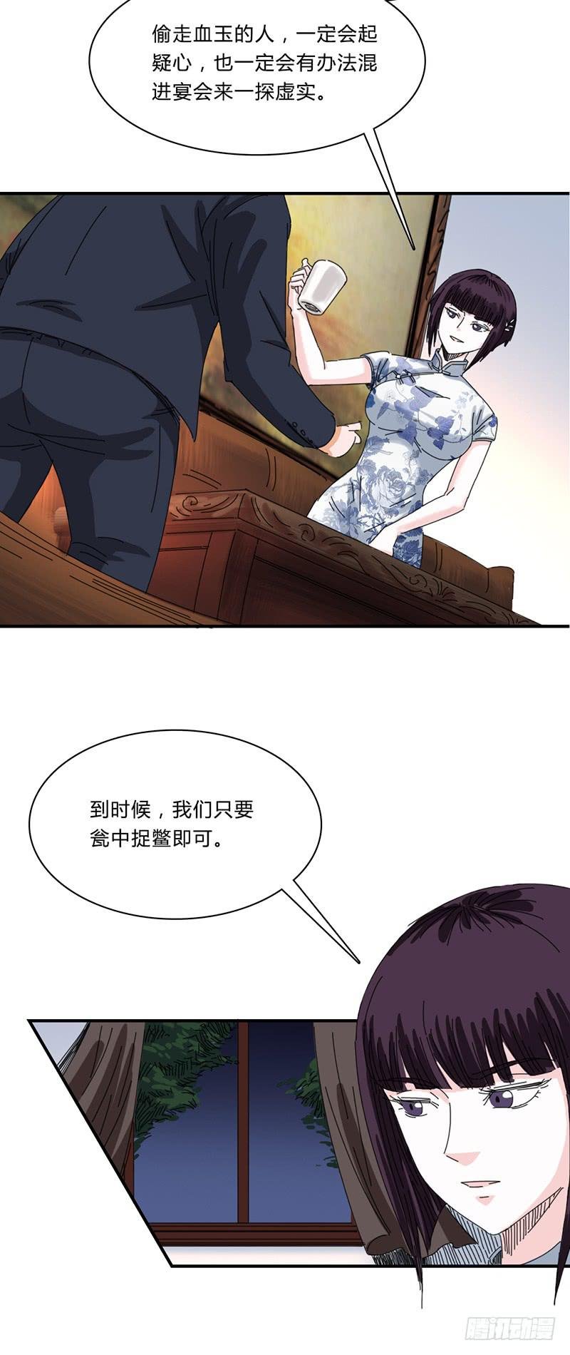 第十三话：邀请函