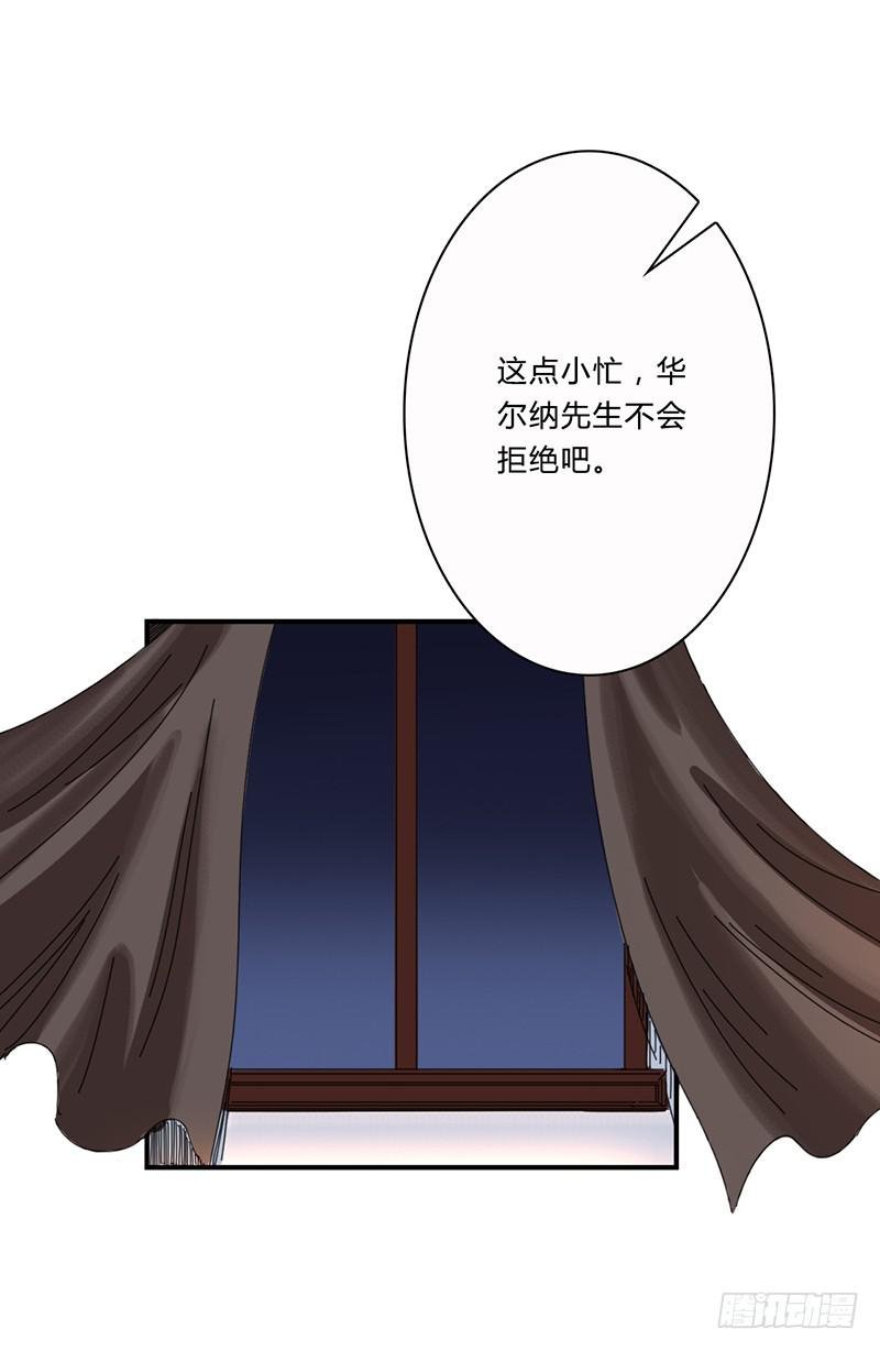第十三话：邀请函