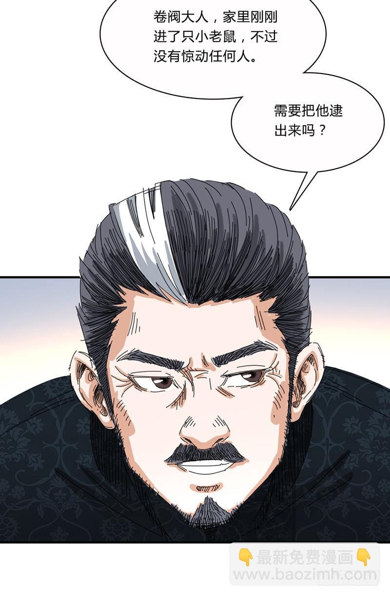 第十三话：邀请函