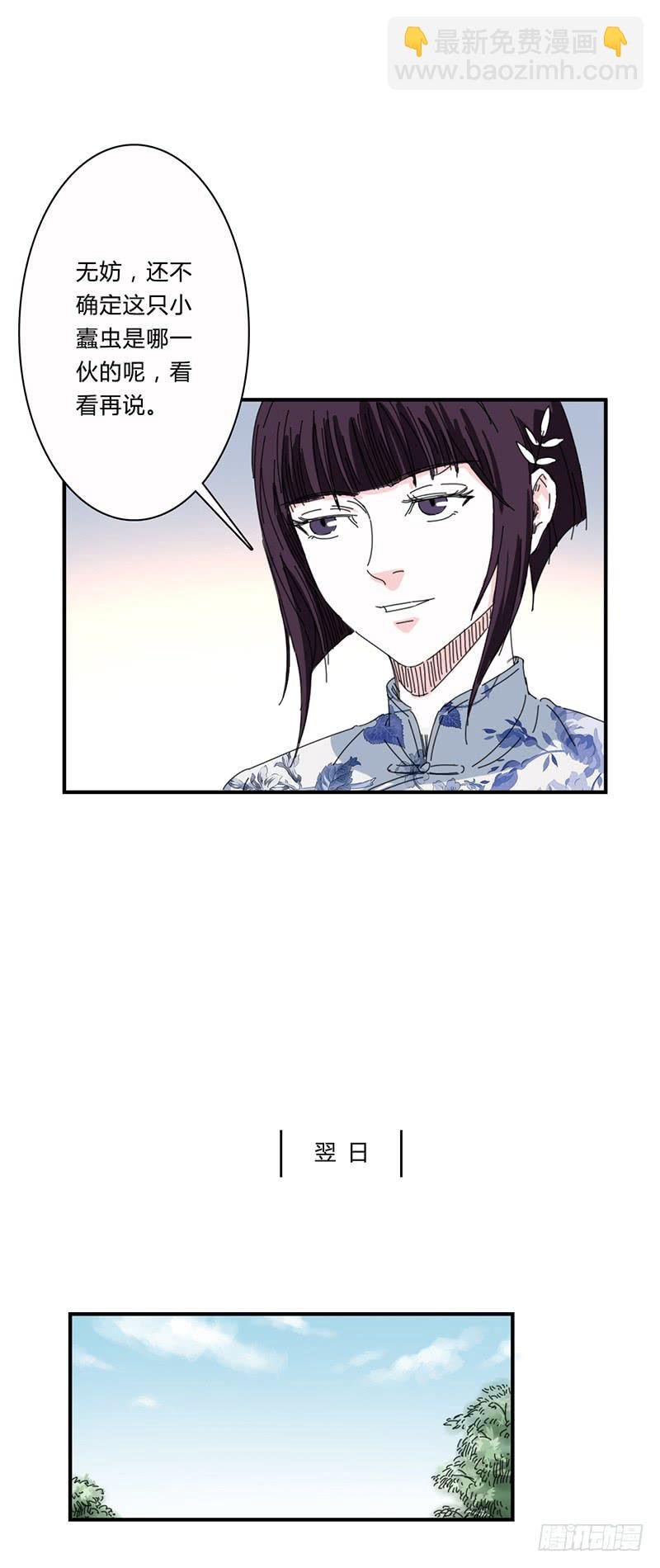 第十三话：邀请函