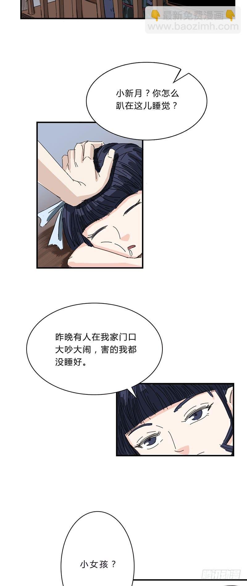 第十三话：邀请函