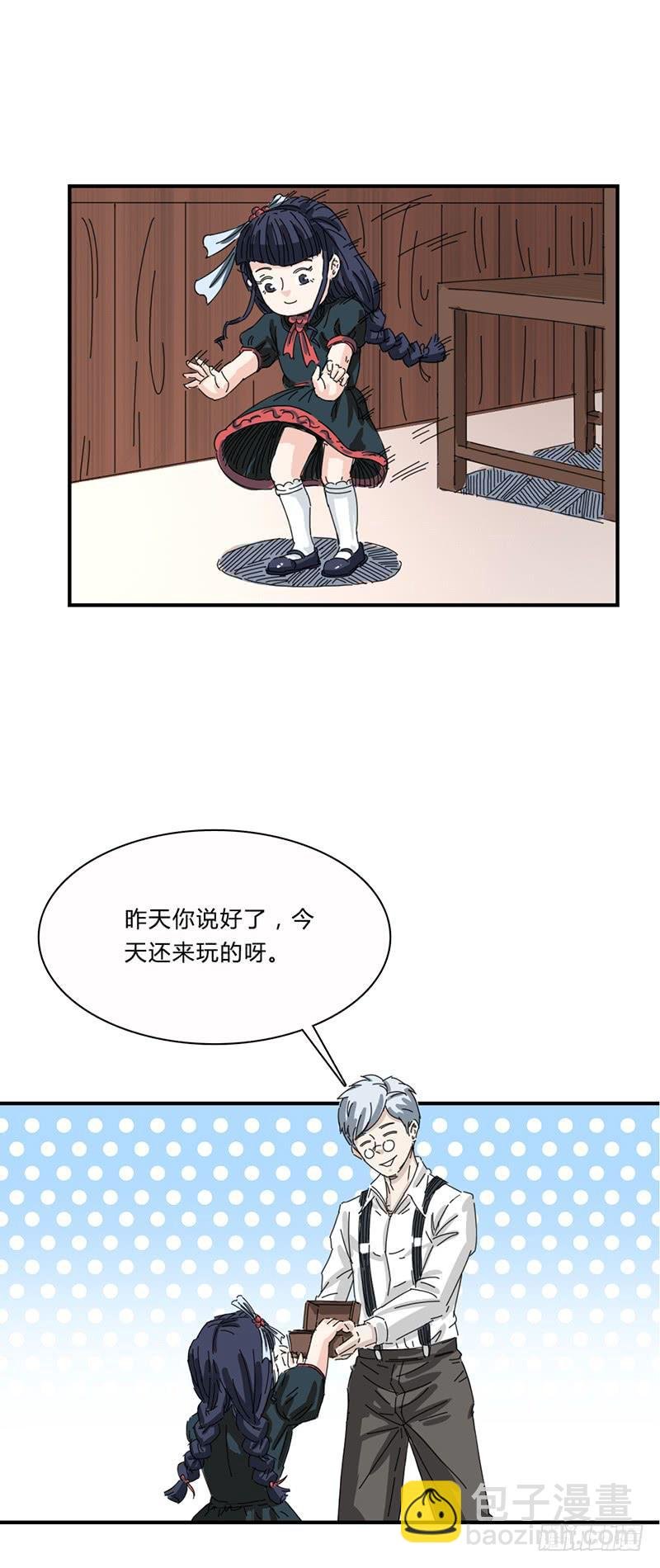 第十三话：邀请函