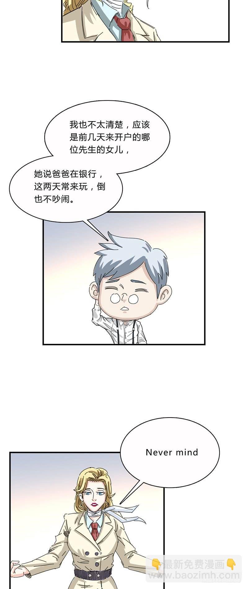 第十三话：邀请函