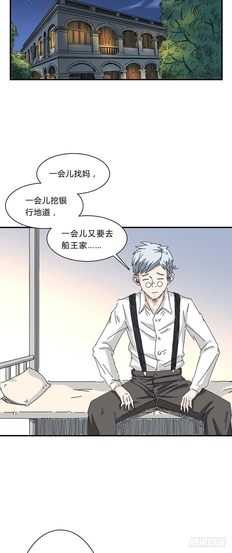 第十四话：易容