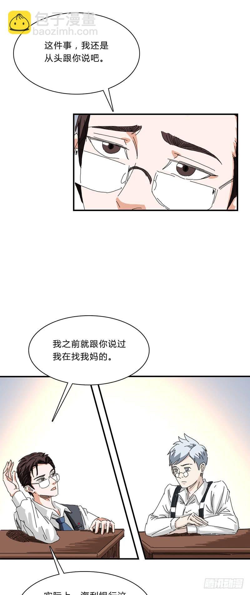 第十四话：易容