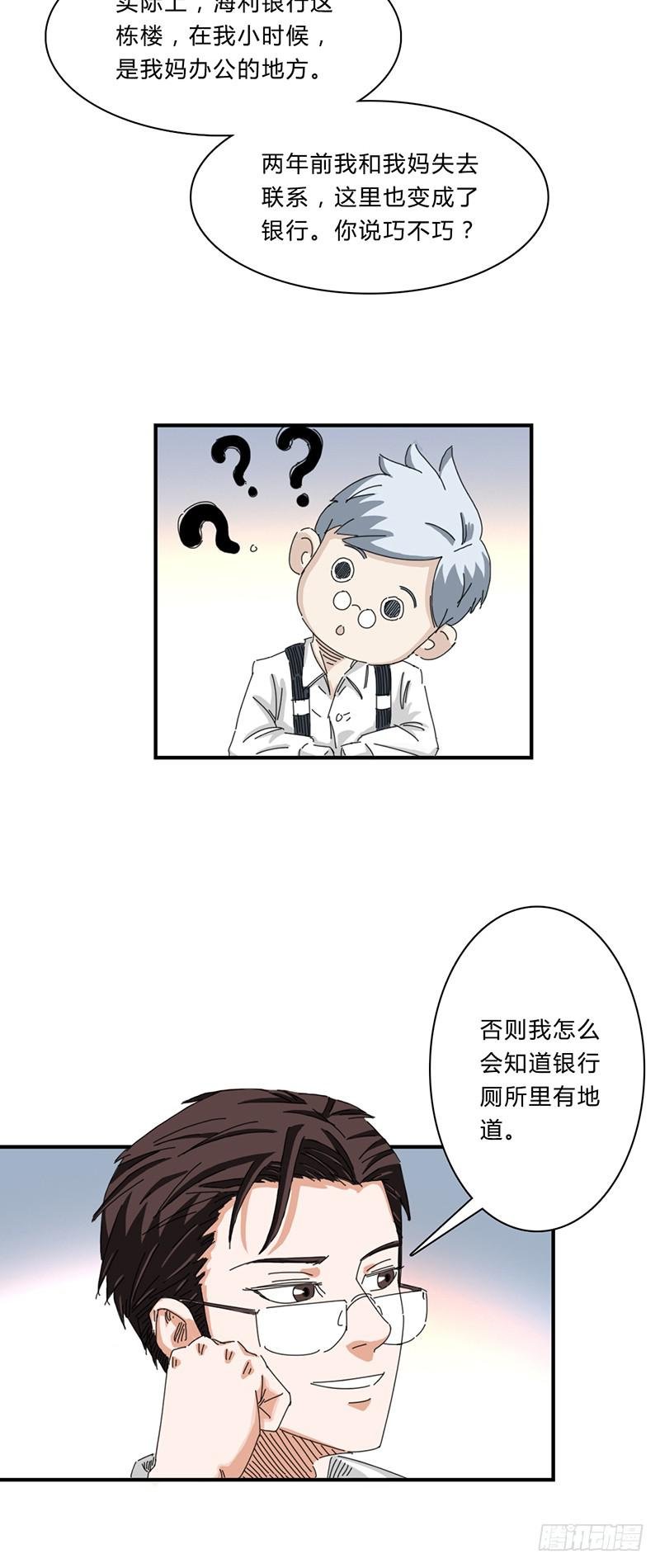第十四话：易容