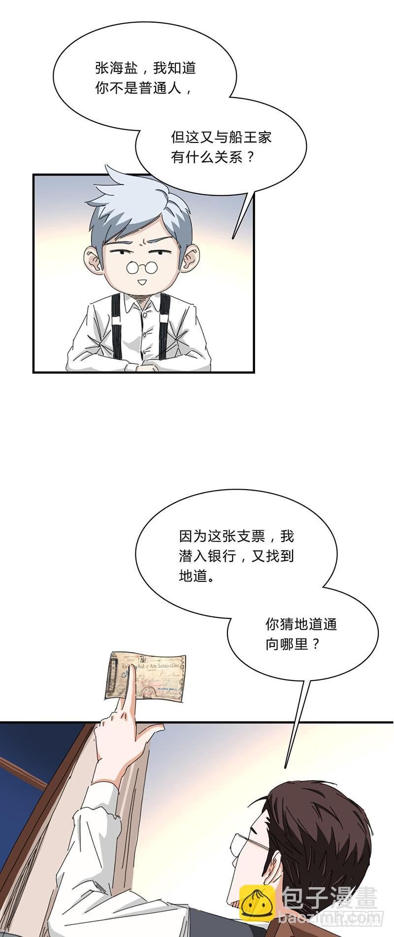 第十四话：易容