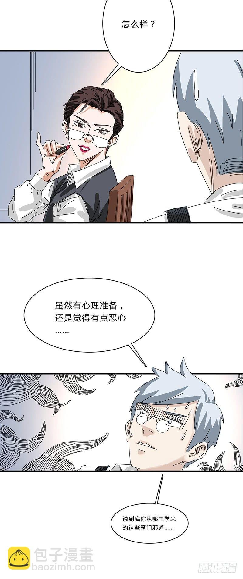第十四话：易容