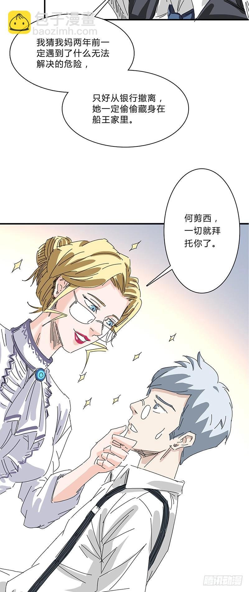 第十四话：易容