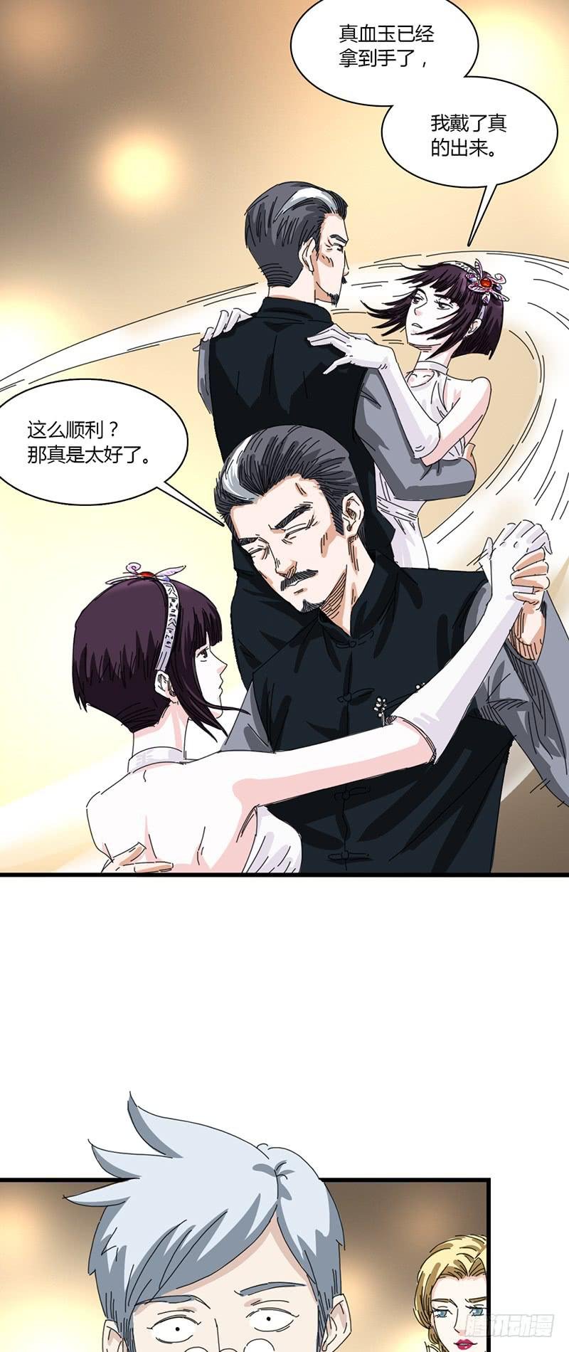 第十五话：舞会