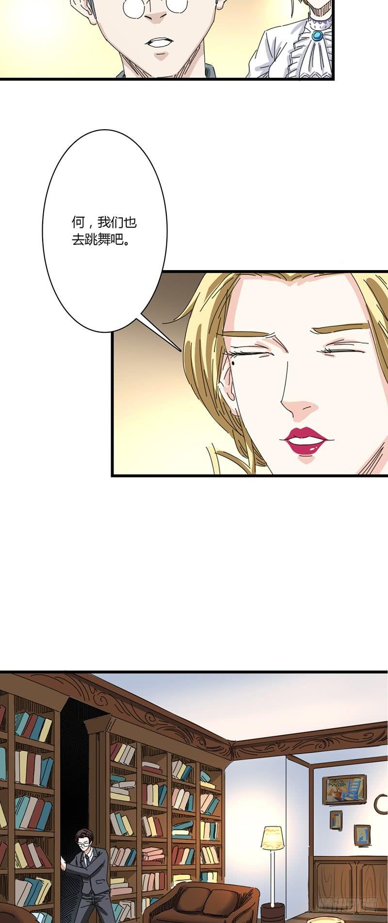 第十五话：舞会