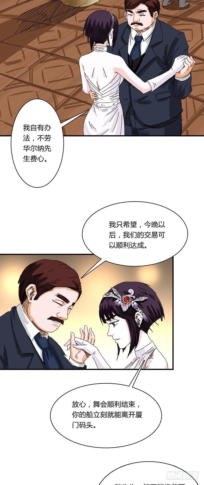 第十六话：探戈
