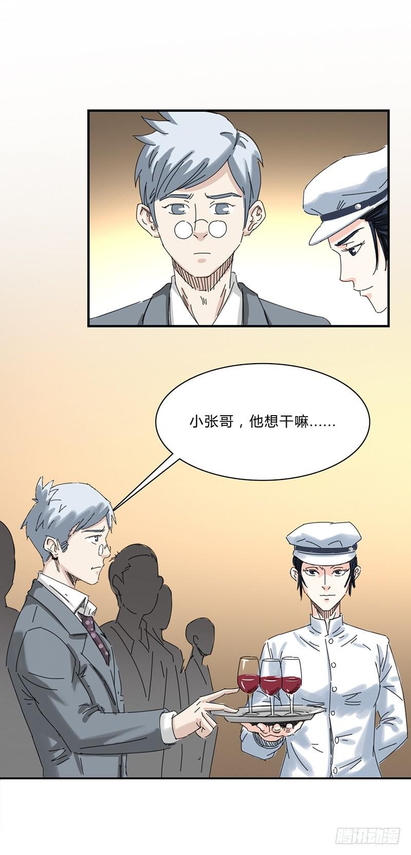 第十六话：探戈