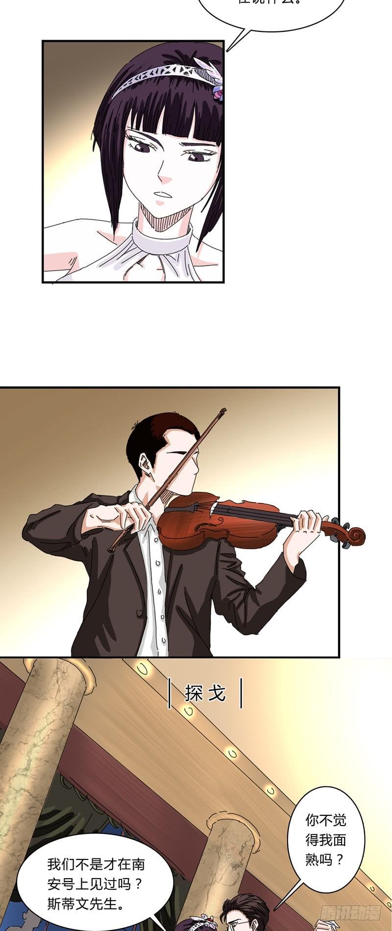第十六话：探戈