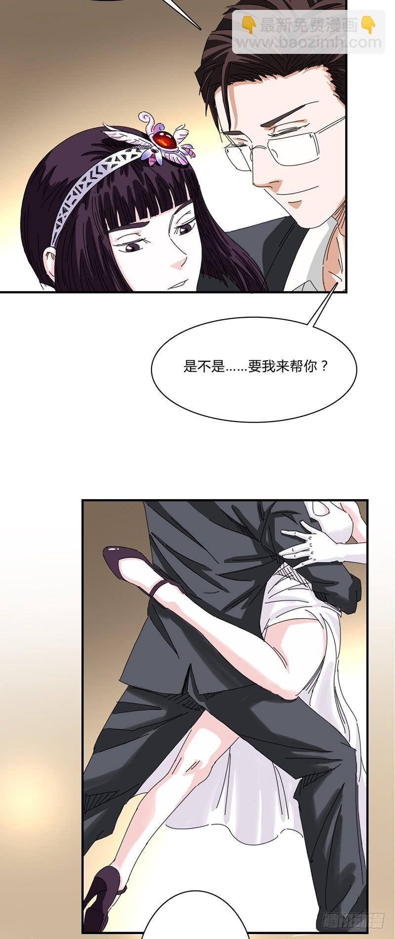 第十六话：探戈
