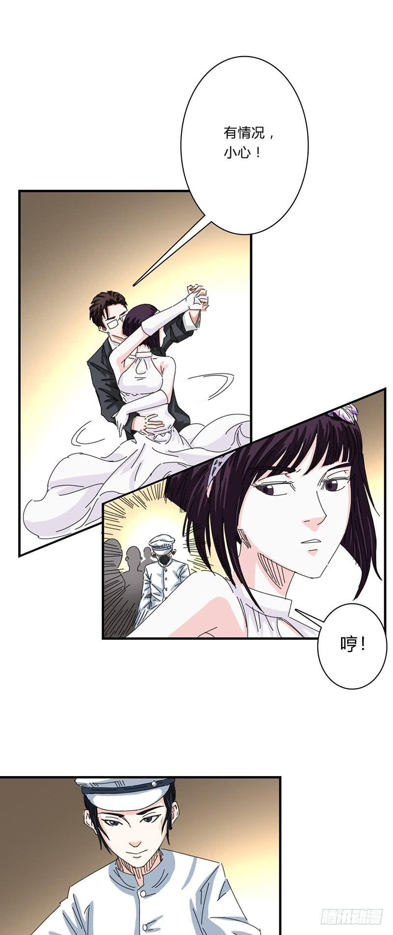 第十六话：探戈