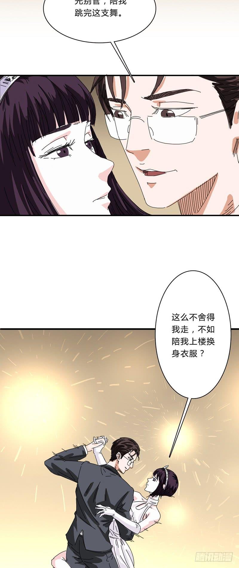 第十六话：探戈
