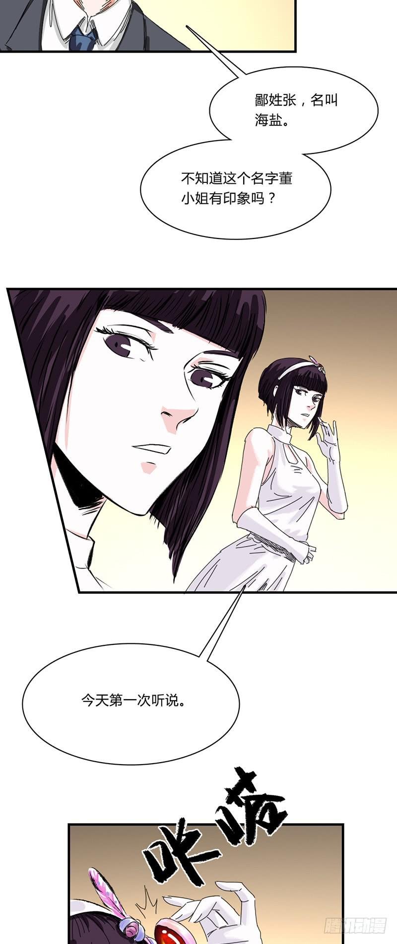 第十七话：害虫