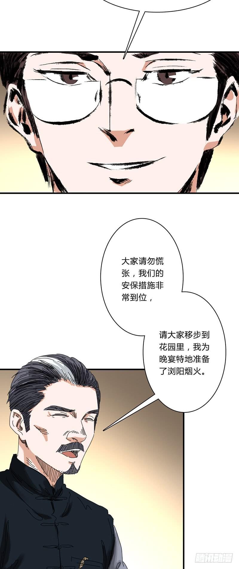 第十七话：害虫