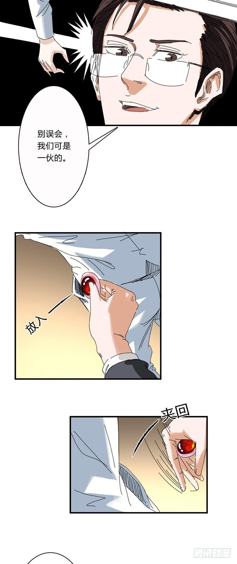 第十七话：害虫