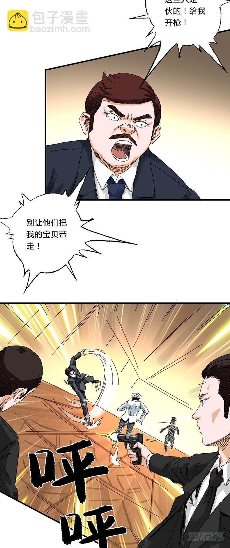 第十七话：害虫
