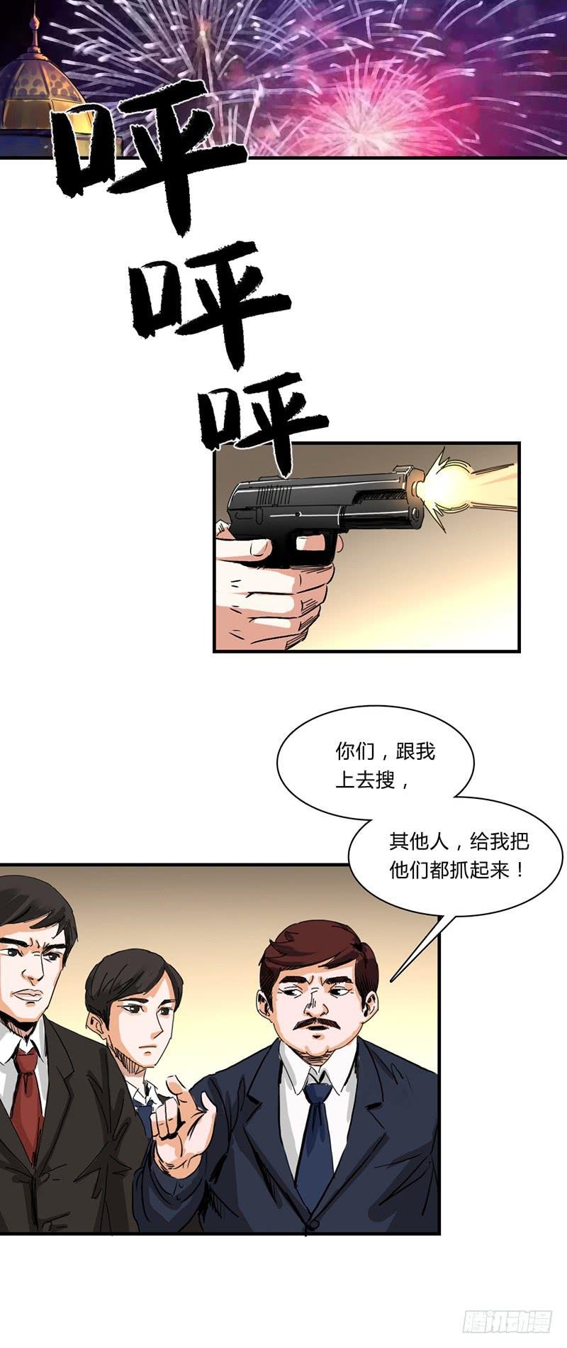 第十八话：血色舞会