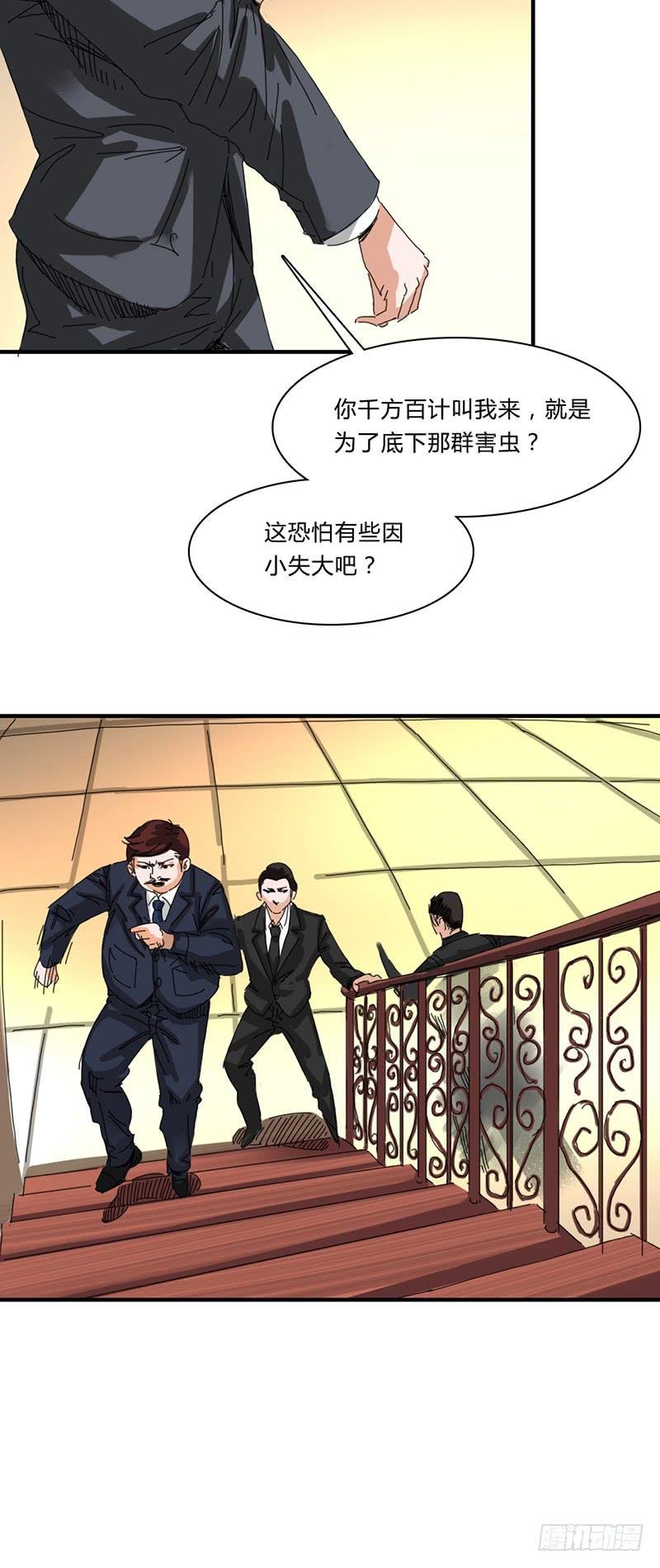 第十八话：血色舞会