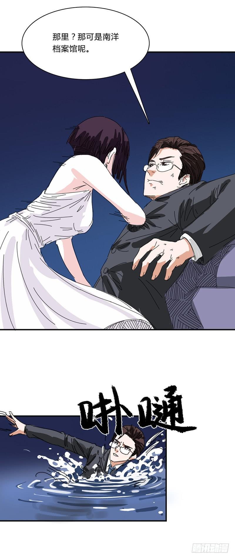 第十八话：血色舞会