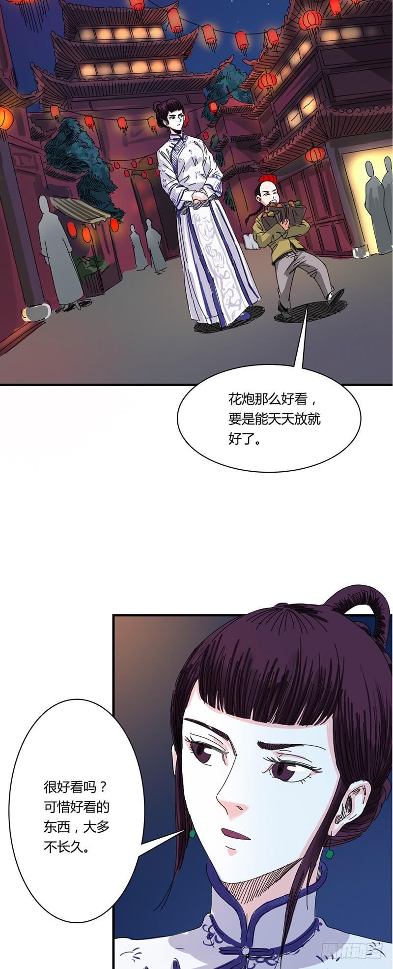 第十九话：韦斯利