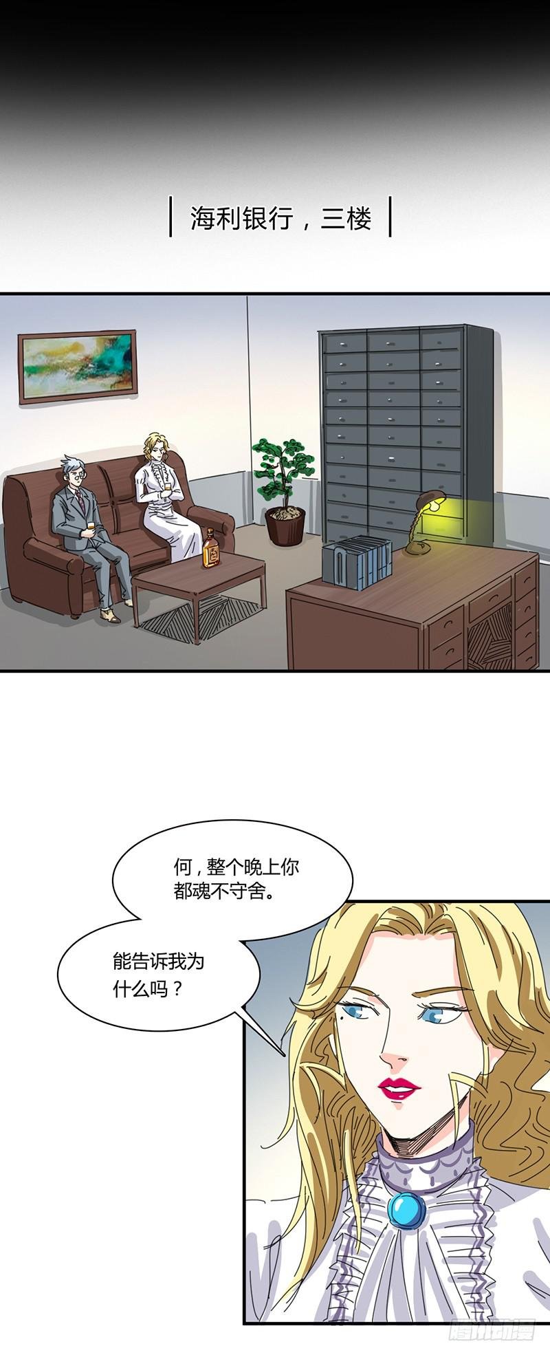 第十九话：韦斯利