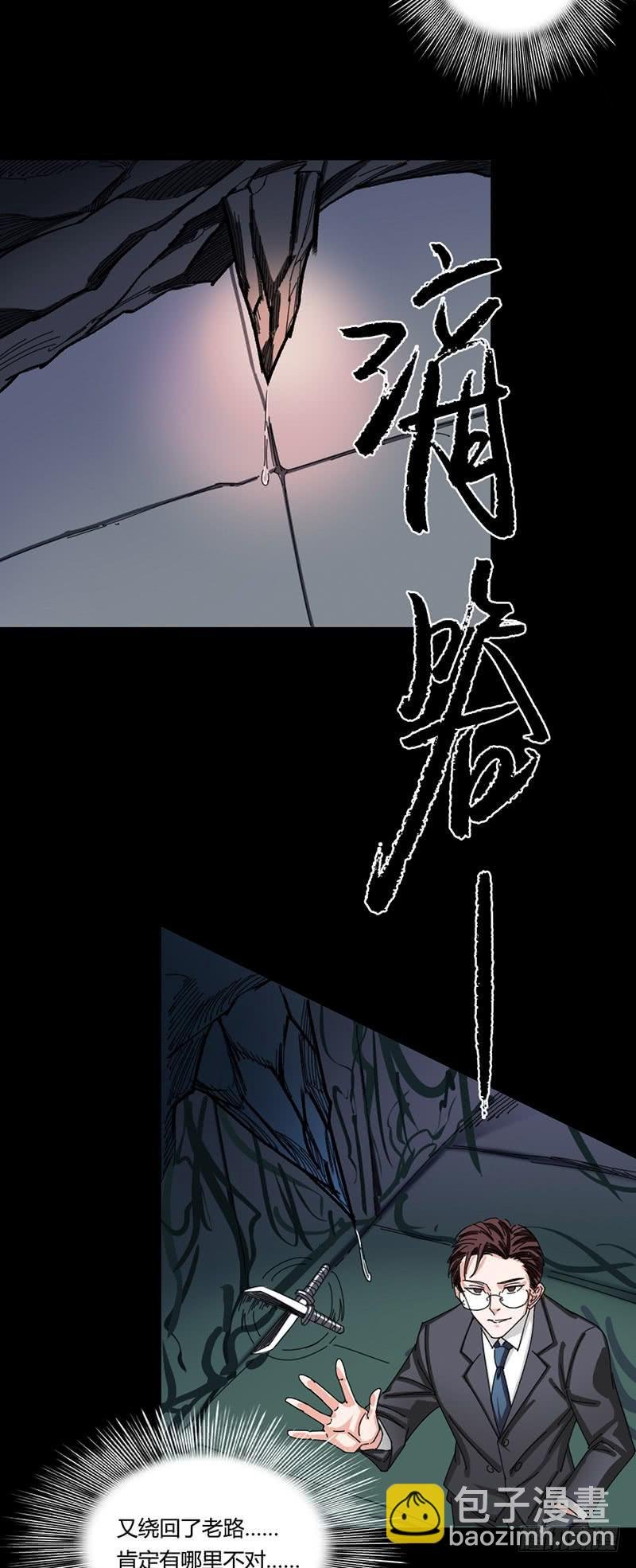 第十九话：韦斯利