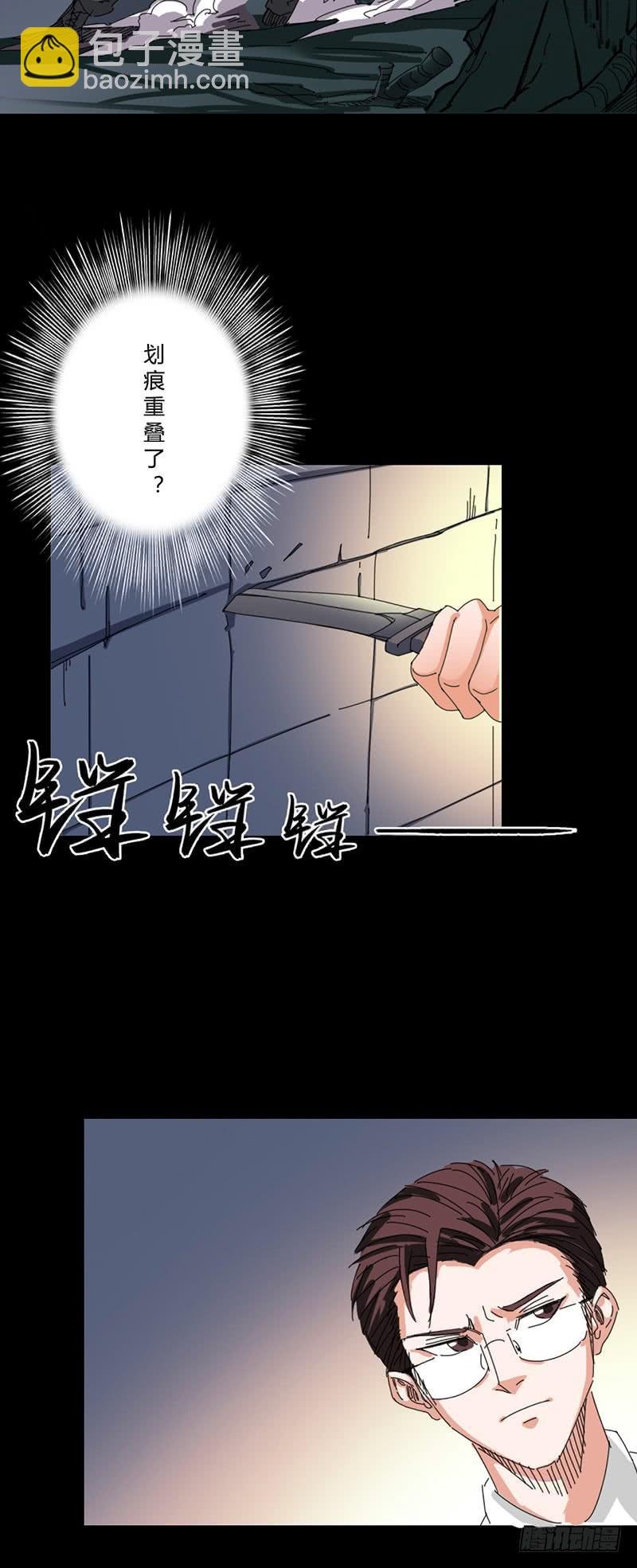 第十九话：韦斯利