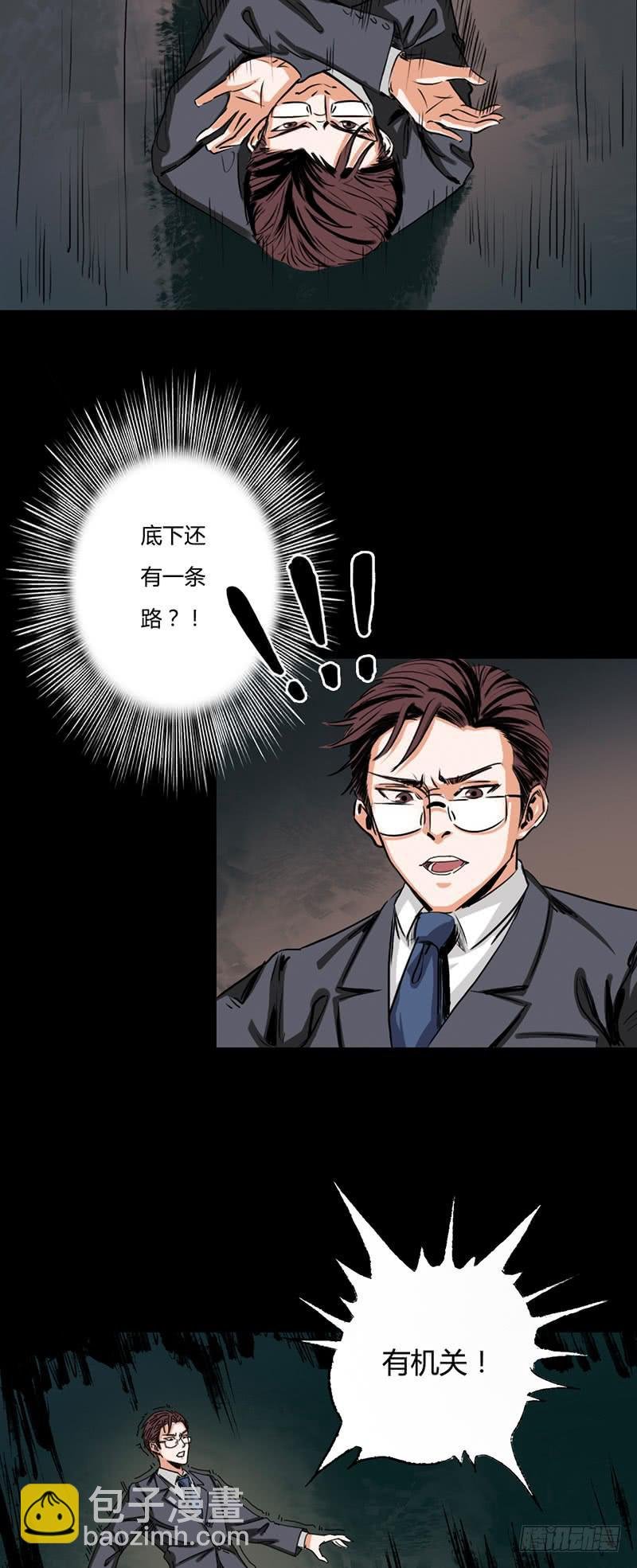 第十九话：韦斯利