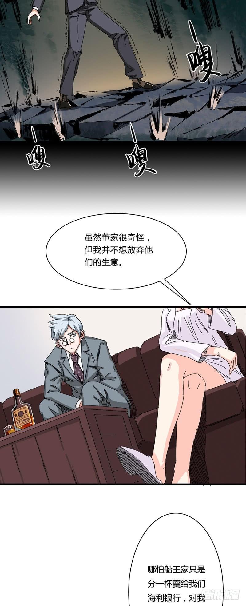 第十九话：韦斯利