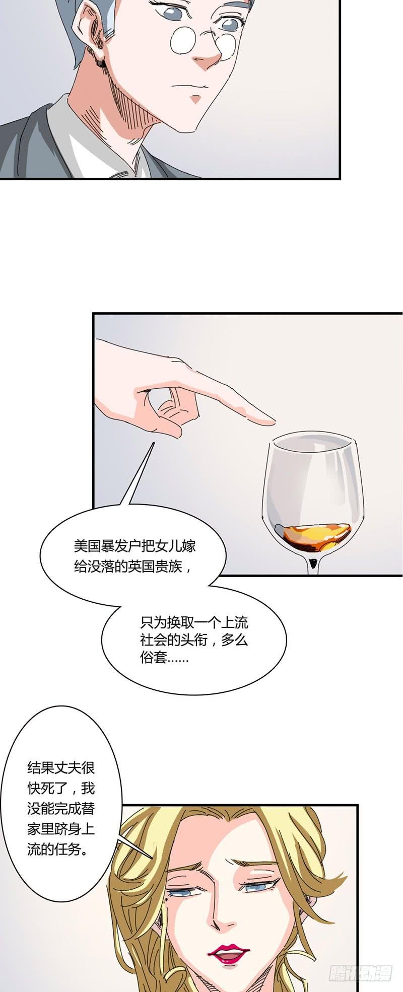第十九话：韦斯利