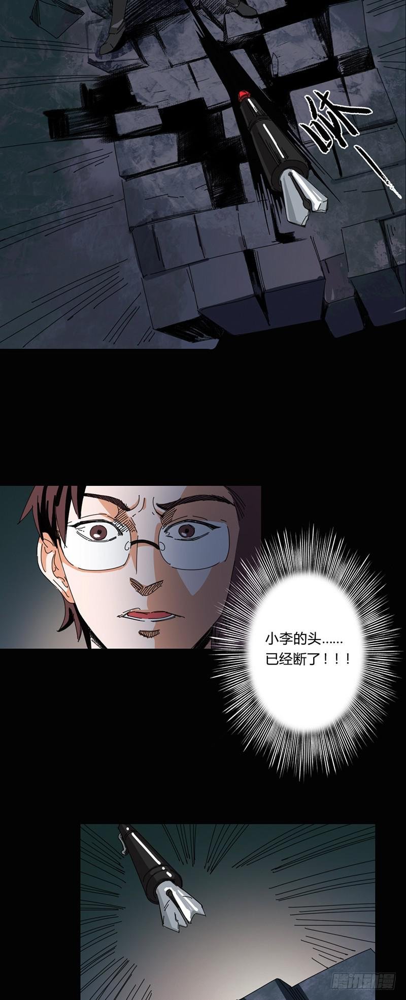 第二十话：飞坤爸鲁