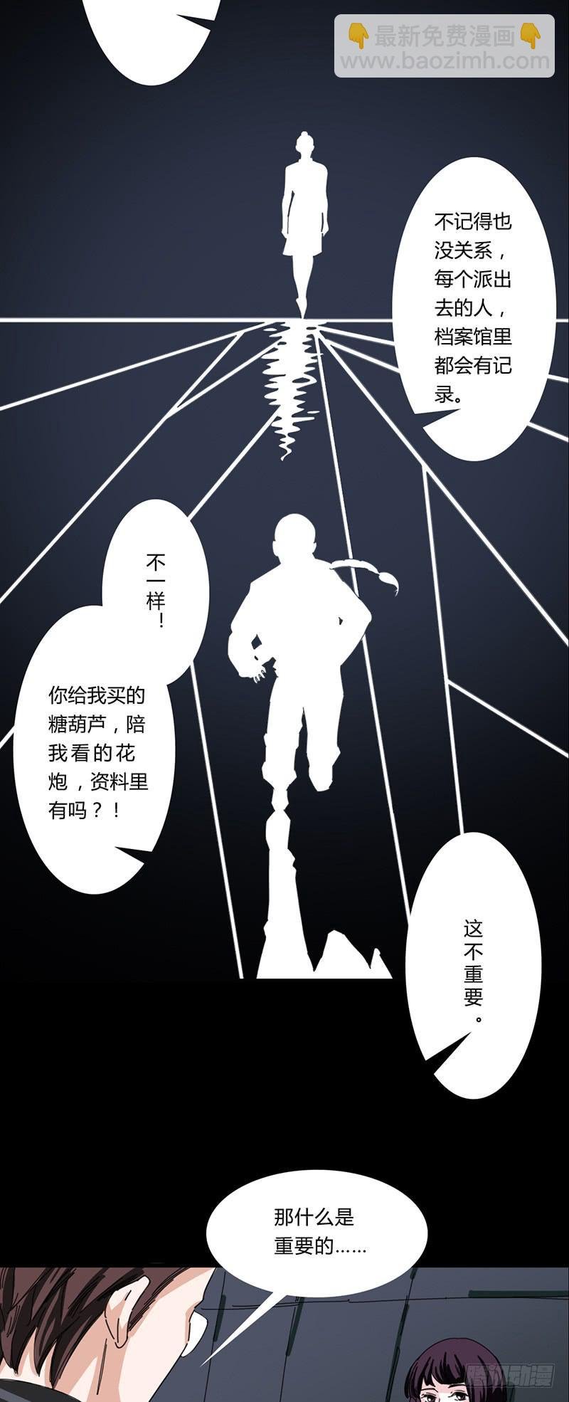 第二十话：飞坤爸鲁