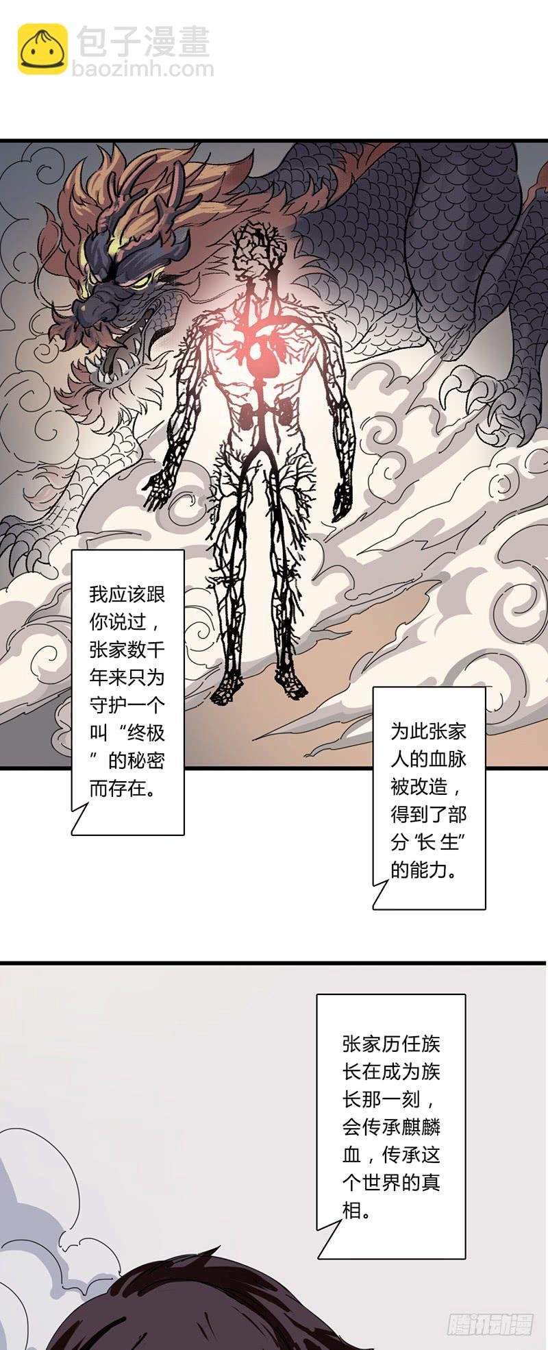 第二十话：飞坤爸鲁