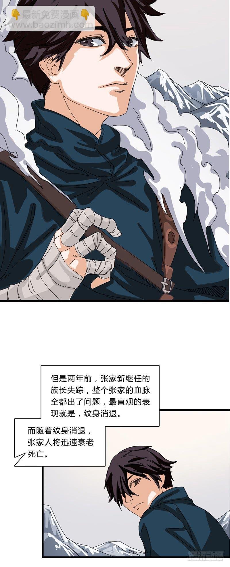第二十话：飞坤爸鲁