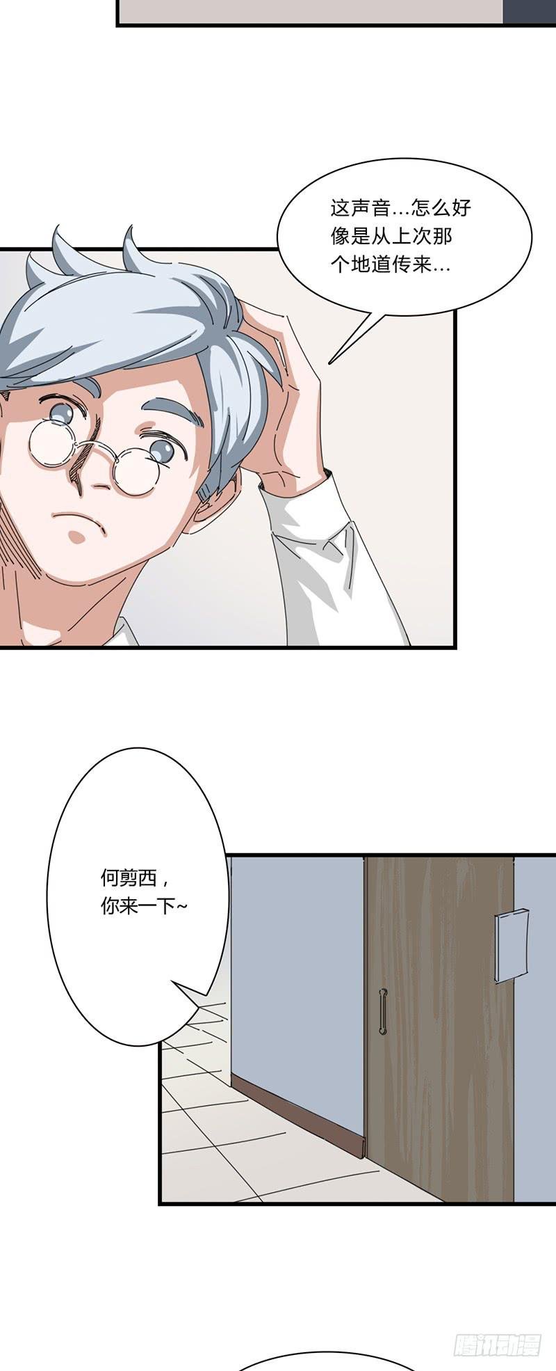第二十话：飞坤爸鲁